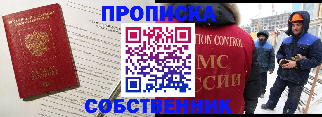 временная регистрация поиск в Кашире