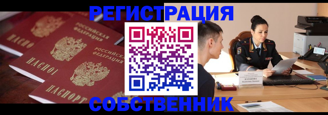 пропишу в квартире в Кашире