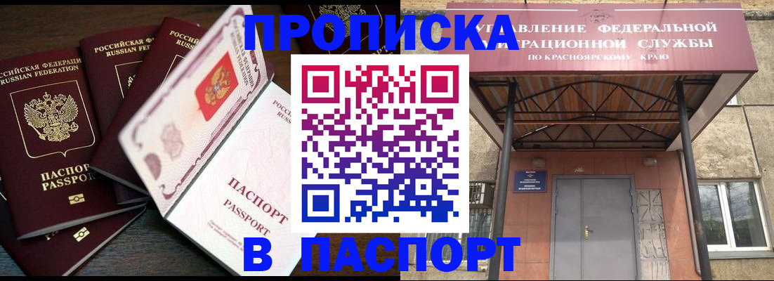 временная регистрация в квартире в Кашире