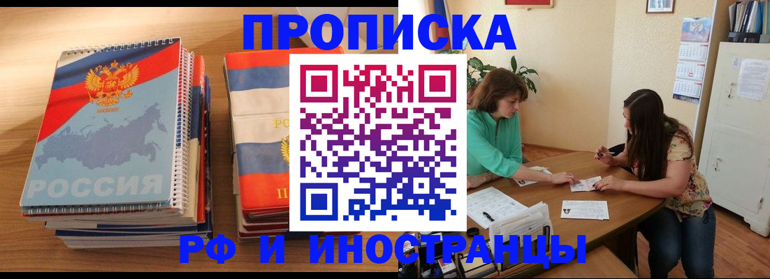прописка законно в Кашире